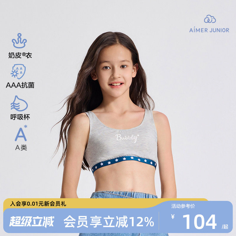 爱慕少女奶皮衣运动内衣抗菌3A图片