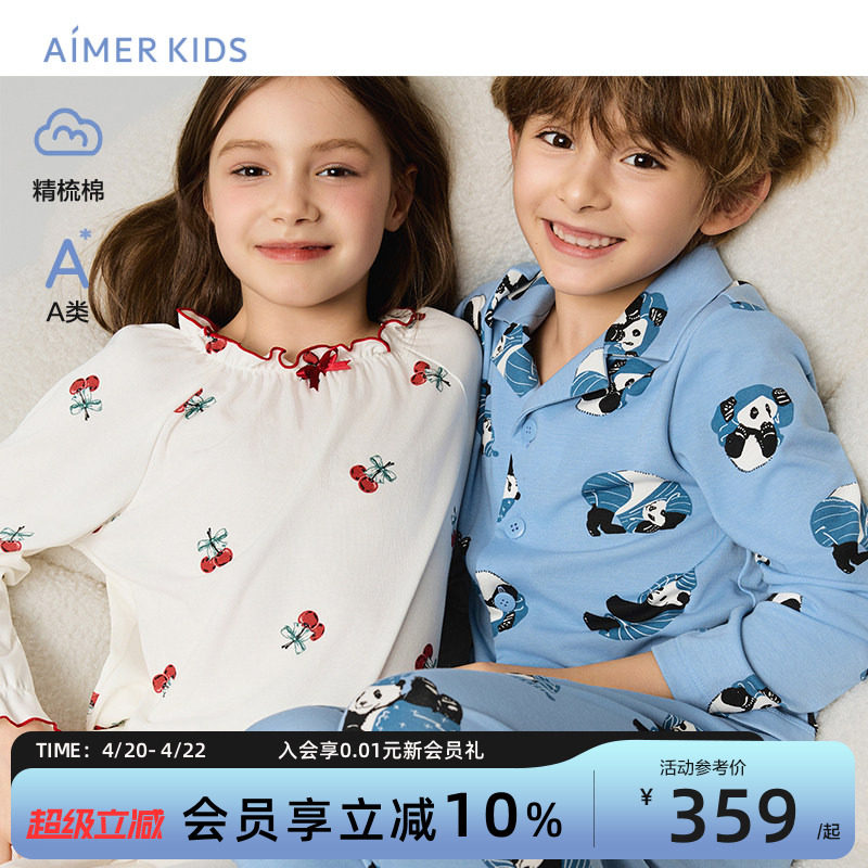 爱慕儿童男女孩秋冬长袖家居服上衣裤子睡衣长睡裤棉家居服睡衣