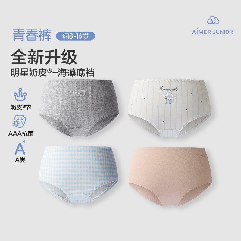 爱慕少女三阶青春裤奶皮内裤A类图片