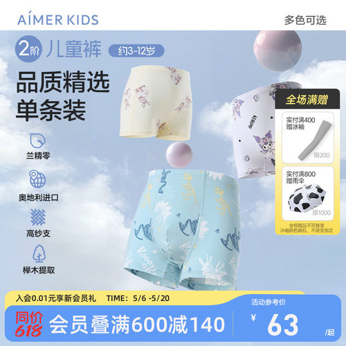 爱慕儿童分阶裤二阶儿童裤