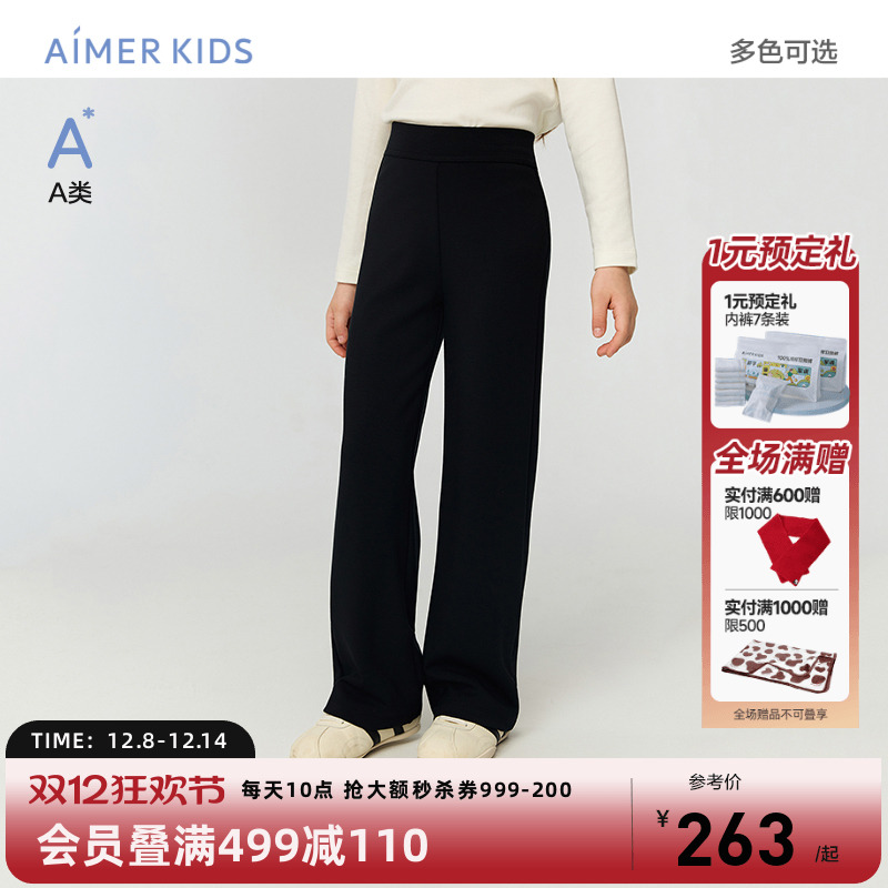 爱慕儿童直筒长裤保暖外穿