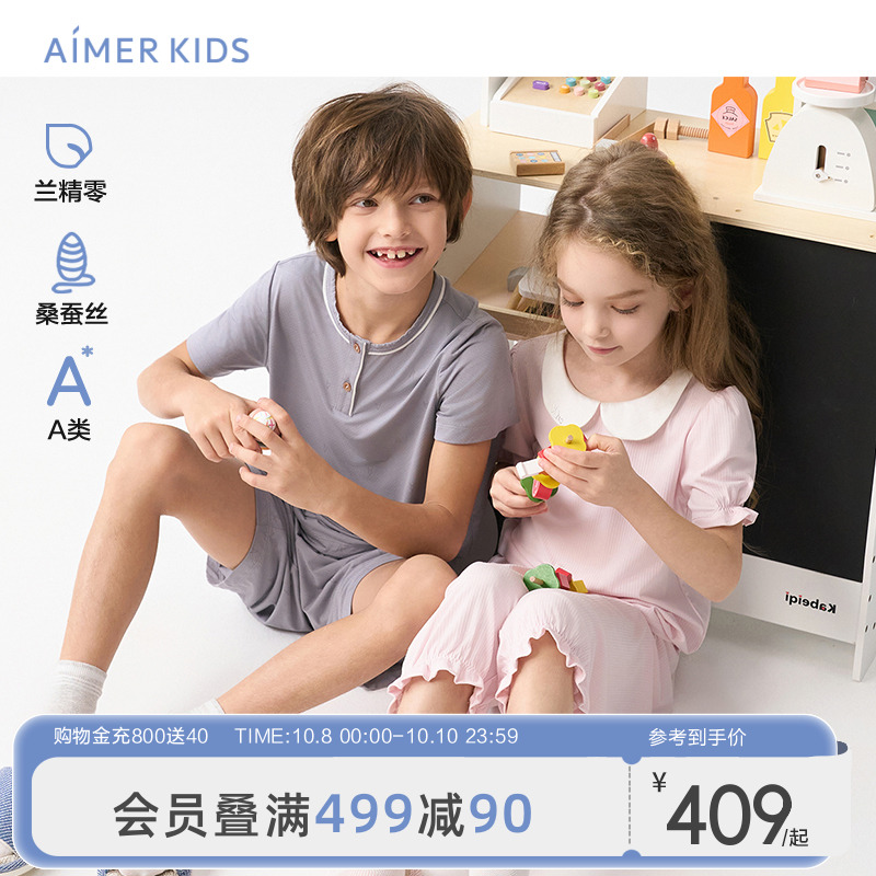 爱慕儿童桑蚕丝家居服套装