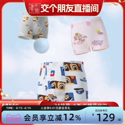 兰精零（零碳莫代尔） AAA抗菌  3条装 A类