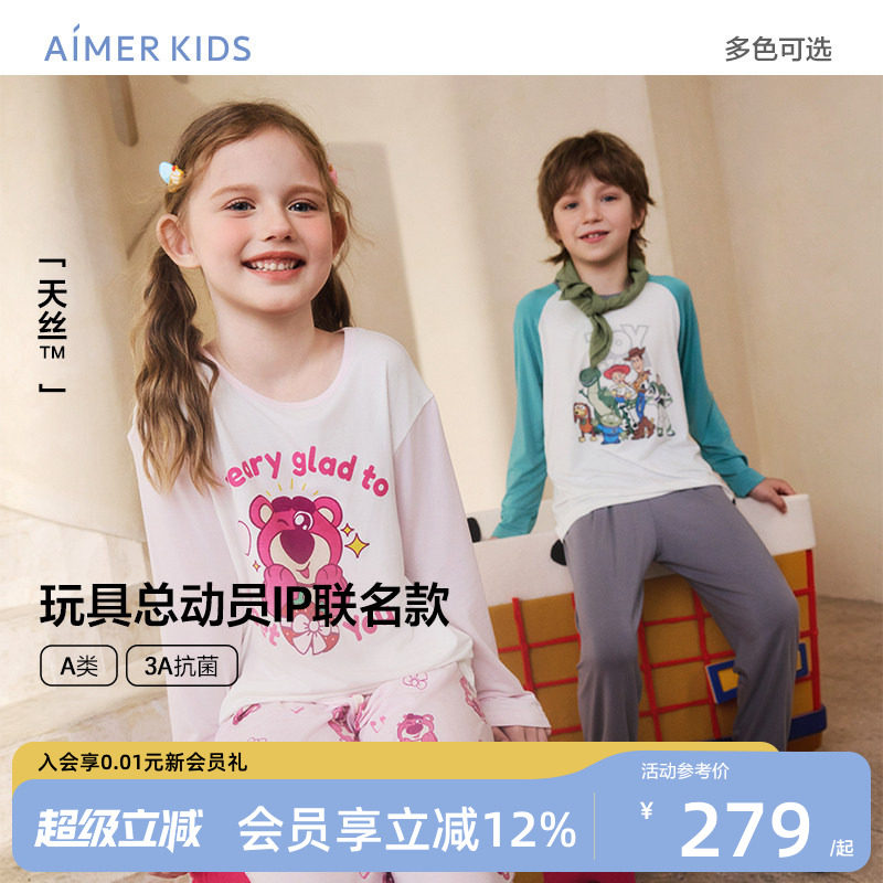 爱慕儿童莫代尔IP联名睡衣套装图片
