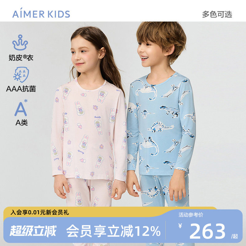 爱慕儿童奶皮保暖内衣套装图片