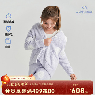 爱慕少女家居服套装 可外穿抗静电加绒 女孩小初高中学生长袖