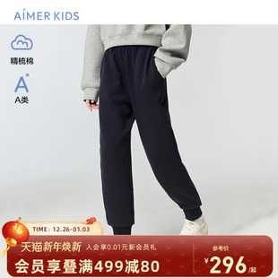 加厚A类中小学生 束脚长裤 爱慕儿童中性起绒卫裤 男女孩外穿运动裤