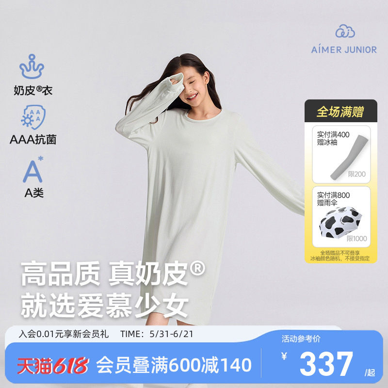 爱慕少女长袖睡裙秋冬新款家居服睡衣长袖连体睡裙少女睡|奶皮衣