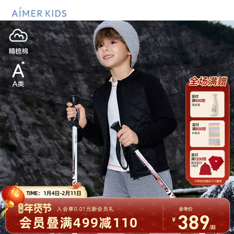 爱慕儿童中性长袖夹棉开衫男女孩加厚保暖内胆冬新品校服神器A类,童装/婴儿装/亲子装,棉袄/棉服,淘宝优惠券,粉丝福利购,淘宝优惠卷