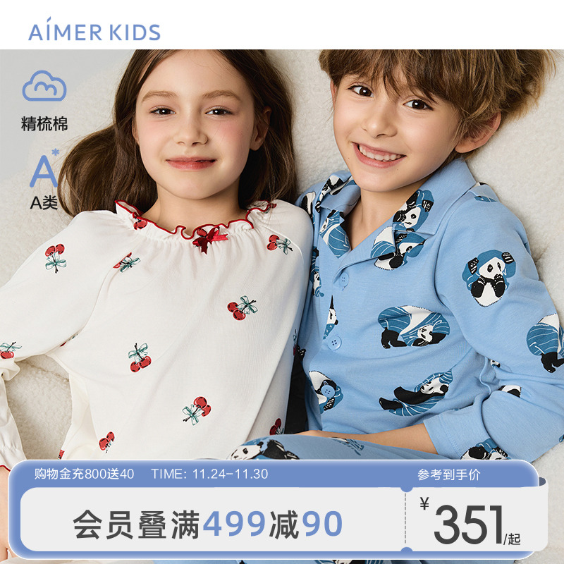 爱慕儿童秋冬款长袖家居服睡衣