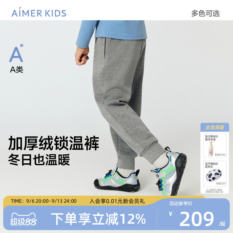 爱慕儿童抓绒厚绒卫裤秋冬新品
