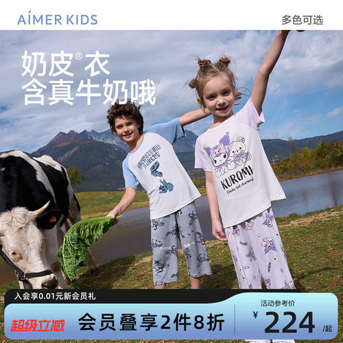 奶皮衣3A抗菌A类酷洛米IP联名