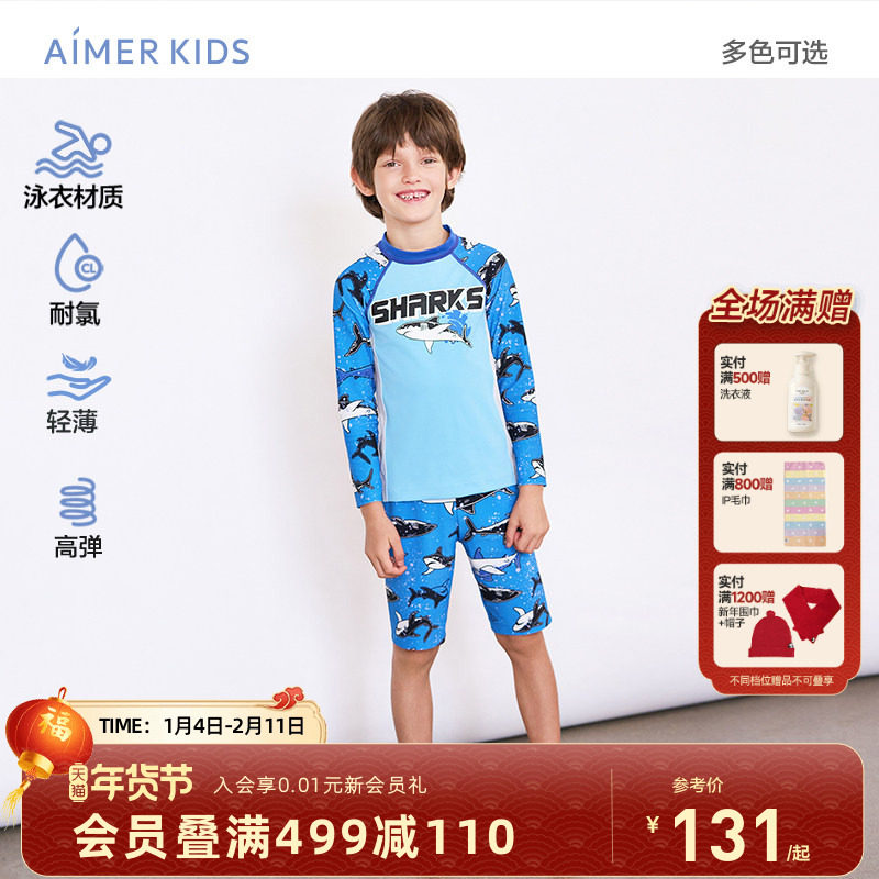 爱慕儿童耐氯五分泳裤男童男孩海边度假游泳五分泳裤,童装/婴儿装/亲子装,泳衣裤,淘宝优惠券,粉丝福利购,淘宝优惠卷