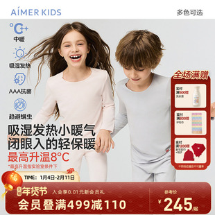 爱慕儿童A类小暖气吸湿发热保暖内衣套装3A抗菌秋衣秋裤男女孩冬