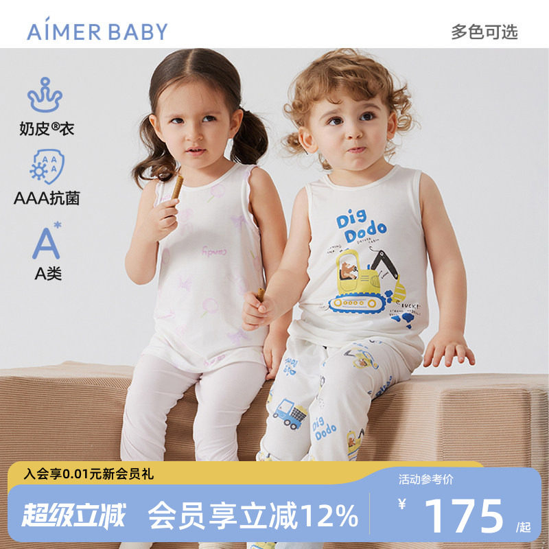 爱慕婴幼男女宝奶皮无袖长背心吊带3A抗菌A类中性打底护肚新生儿图片