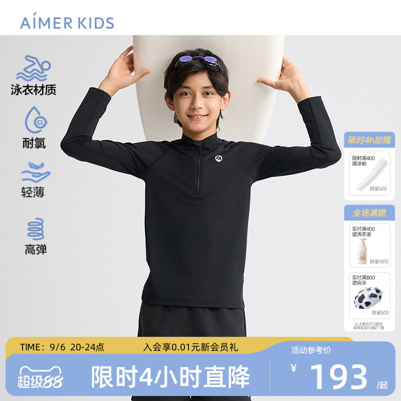 爱慕儿童长袖黑色泳衣男童专业游泳训练纯色分体泳衣上衣耐氯高弹