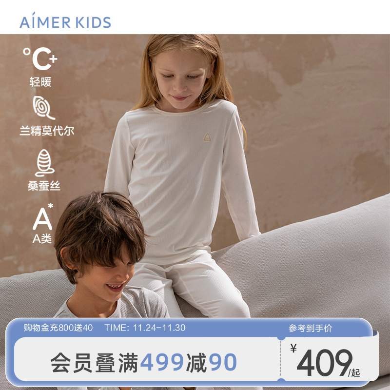 爱慕儿童真丝莫代尔保暖内衣分身