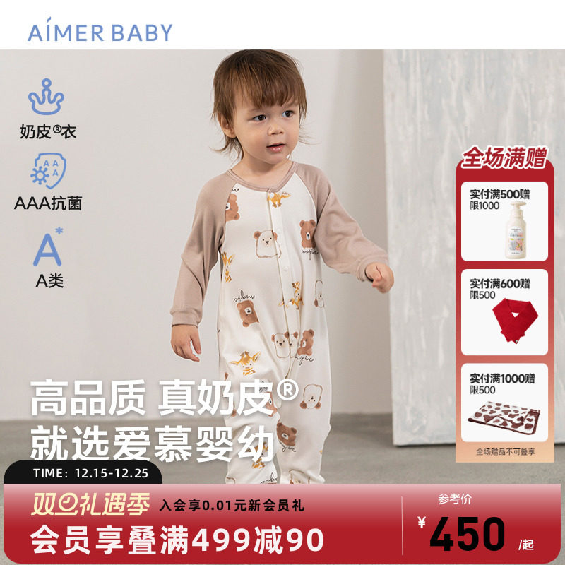 爱慕婴幼3A抗菌长袖睡袋