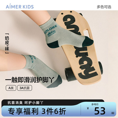 爱慕儿童抗菌消臭A类奶皮童袜
