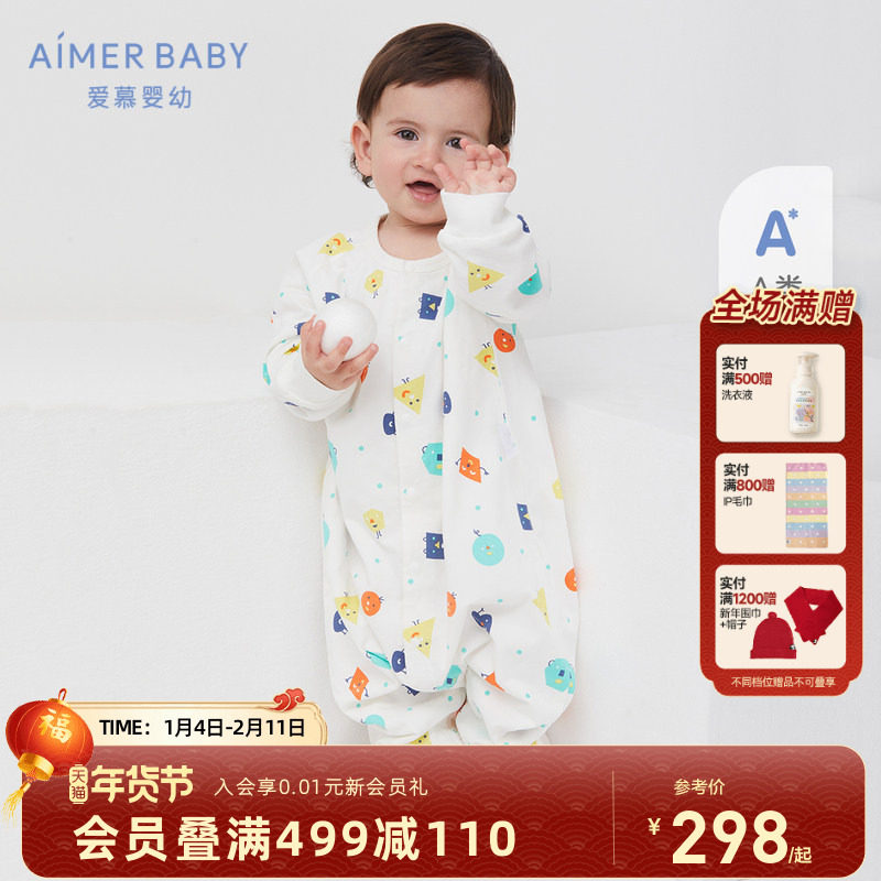 A类冬季爱慕儿童6月+中性婴幼儿宝宝双层印花棉氨纶分腿睡袋,童装/婴儿装/亲子装,家居服连体衣,淘宝优惠券,粉丝福利购,淘宝优惠卷