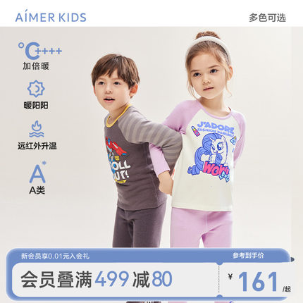 爱慕儿童远红外升温保暖内衣小马宝莉IP加厚秋衣秋裤男女童双层冬