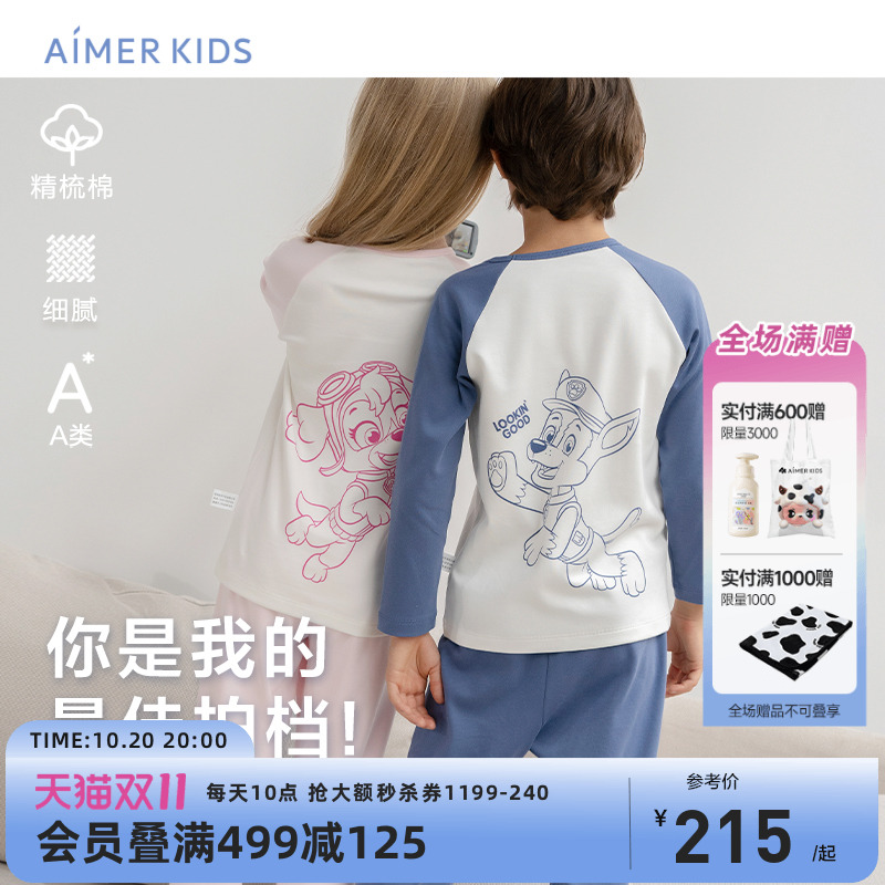 爱慕儿童汪汪队IPA类精梳棉家居