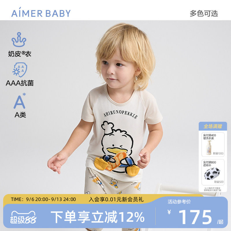爱慕婴幼儿奶皮衣新生儿A类内衣睡衣家居服男女宝宝春季小猪佩奇