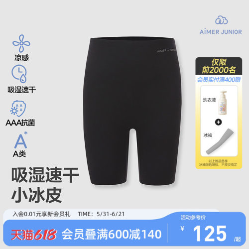 爱慕少女小冰皮四分安全裤