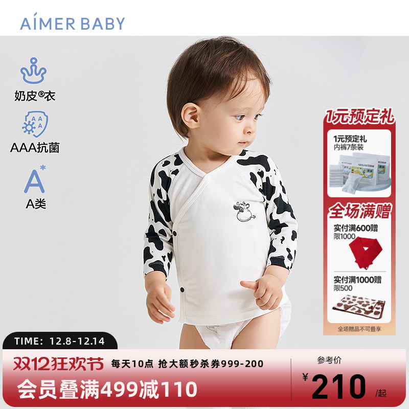 爱慕婴幼男女童奶皮衣家居服