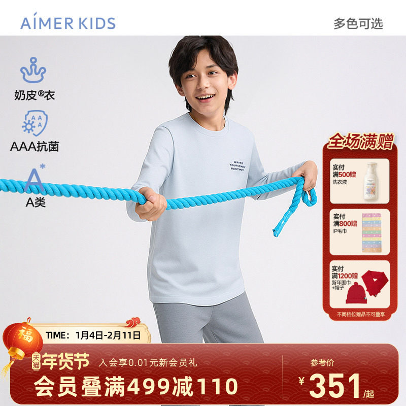 爱慕少年少男套头长袖圆领睡衣/长睡裤秋冬家居服3A抗菌|奶皮衣,童装/婴儿装/亲子装,家居服套装,淘宝优惠券,粉丝福利购,淘宝优惠卷