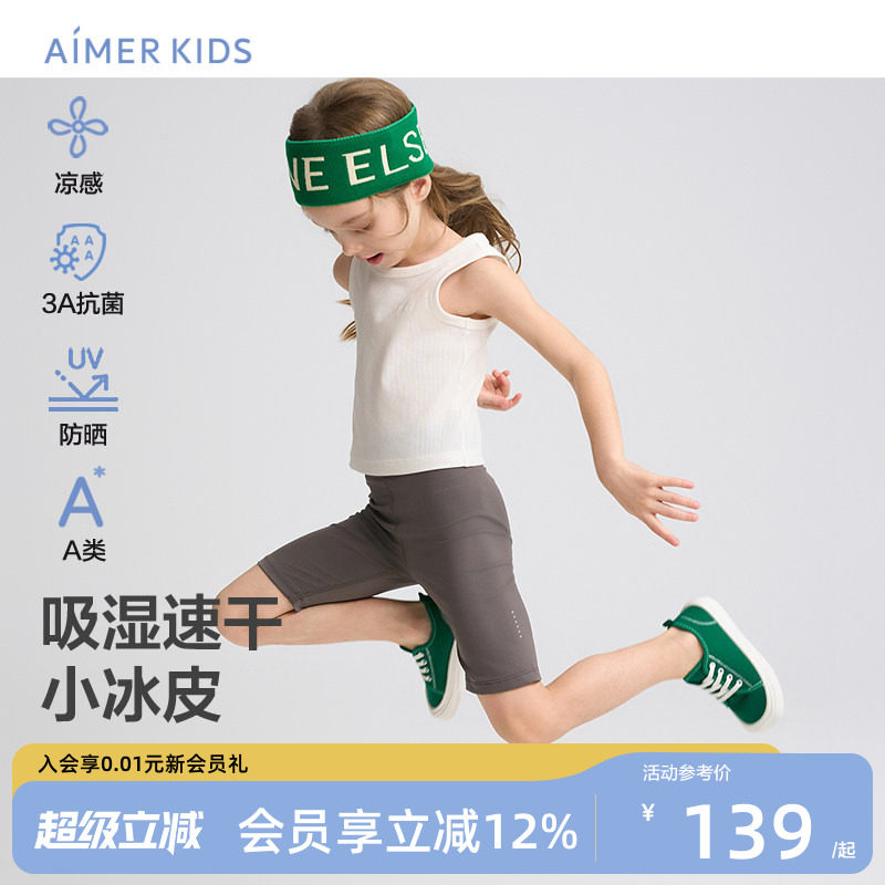 爱慕儿童吸湿速干素色打底裤图片