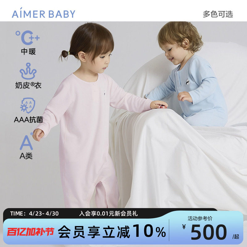 爱慕婴幼男女宝宝长袖连体爬服新生儿软睡衣奶皮衣中暖3A抗菌秋冬