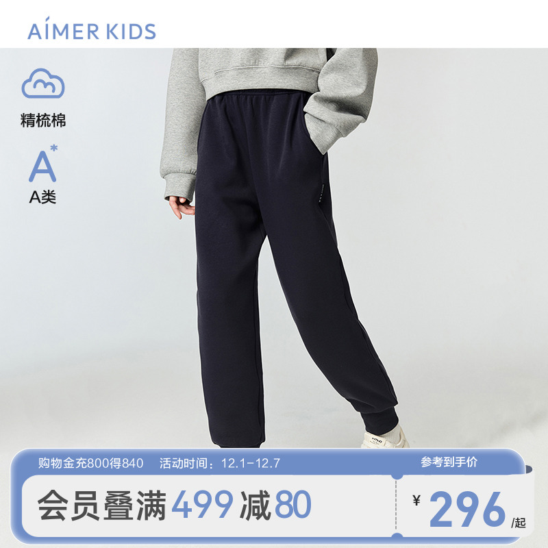 爱慕儿童秋冬中性起绒卫裤长裤