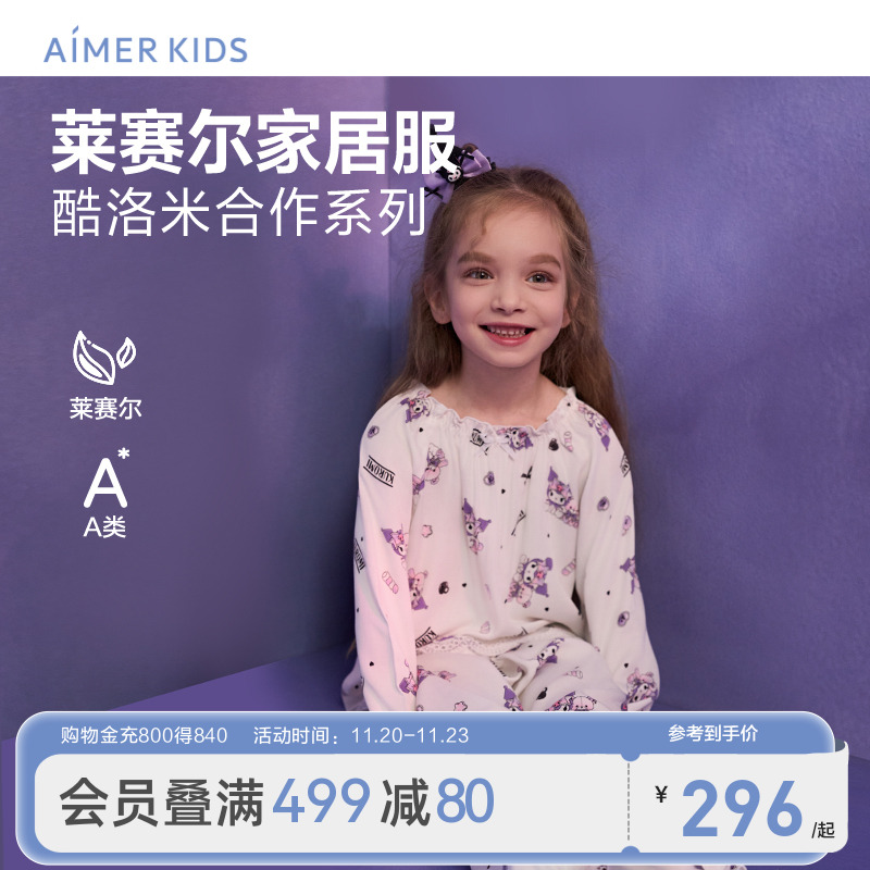 莱赛尔A类酷洛米库洛米