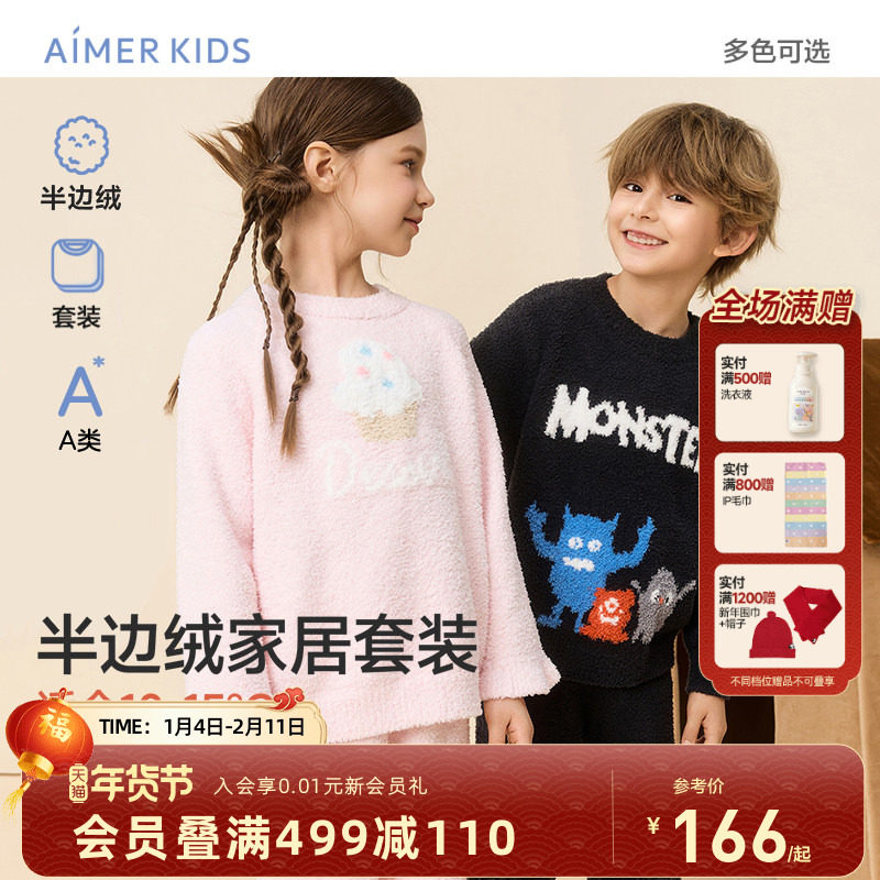 爱慕儿童套头长袖家居服套装/马甲男女童印花T恤裤子宽松睡衣新款