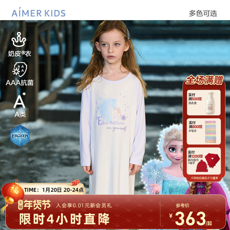 爱慕儿童奶皮女童长袖睡裙冰雪奇缘系列IP联名秋冬家居服连体睡裙,童装/婴儿装/亲子装,家居裙/睡裙,淘宝优惠券,粉丝福利购,淘宝优惠卷