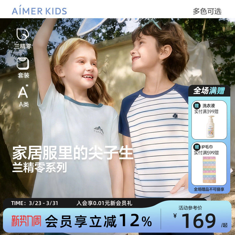 爱慕儿童男女孩短袖套头家居服套装睡衣裤A类春夏季新品中学生