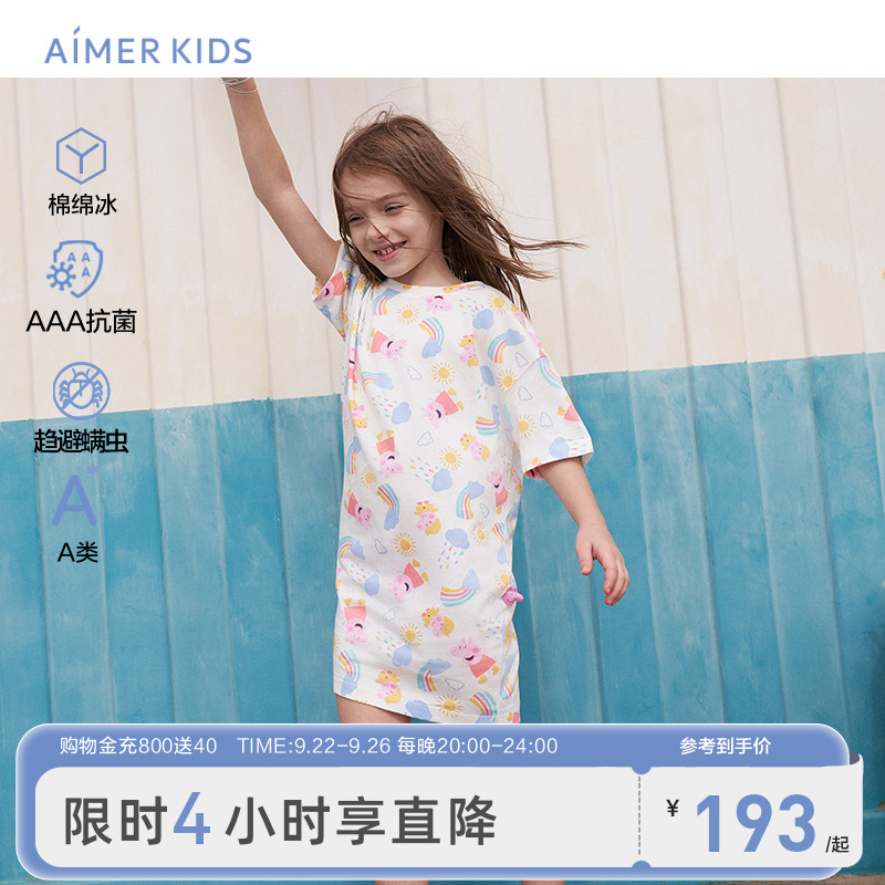 爱慕儿童小猪佩奇的彩虹雨季女孩短袖睡裙AK144E361