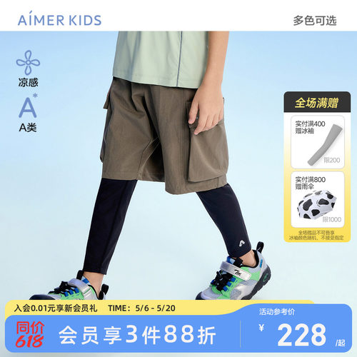 爱慕儿童男女孩百搭凉感运动裤短裤户外运动外穿防晒裤中小学生