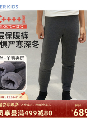 爱慕儿童打底裤保暖裤男女童5层灰色加厚羊毛A类新款桑蚕丝