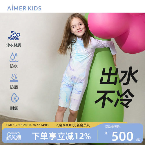 防晒耐氯连体泳衣爱慕儿童
