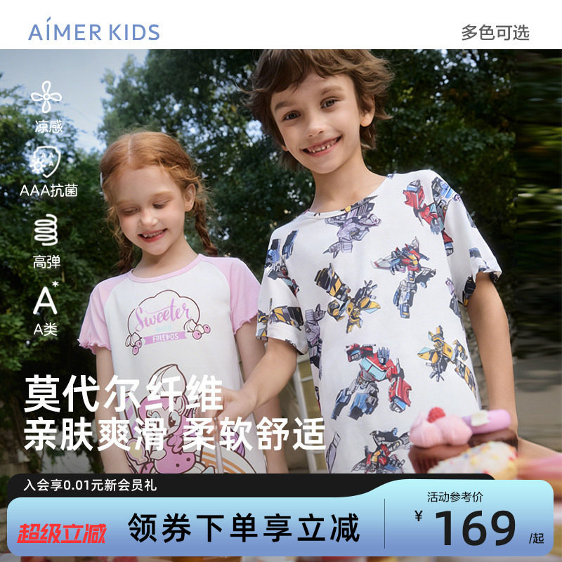 爱慕儿童兰精零男女孩莫代尔儿童睡衣凉感家居服睡衣套装抗菌A类