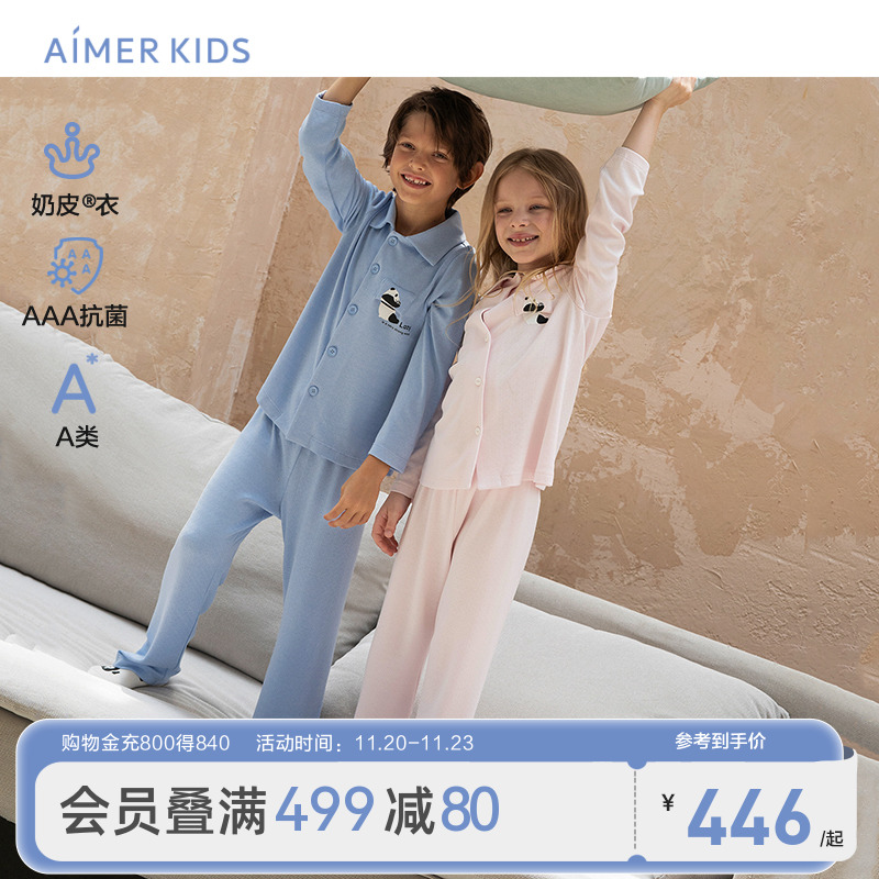 爱慕儿童奶皮衣3A抗菌睡衣睡裤