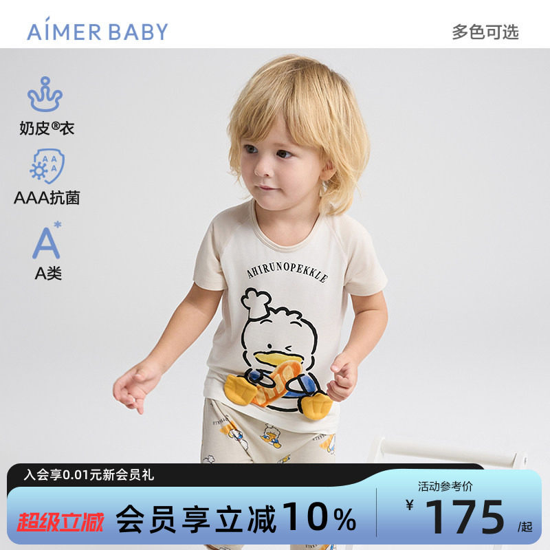 爱慕婴幼儿奶皮衣新生儿A类内衣睡衣家居服男女宝宝春季小猪佩奇