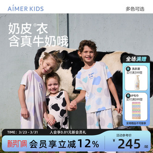爱慕儿童奶皮衣男女孩家居服睡衣高端中小学生春季 莫代尔抗菌A类