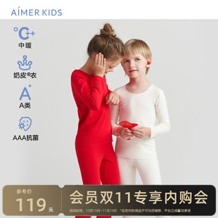 爱慕儿童无痕新年红色保暖内衣男女童秋衣秋裤 奶皮衣 中性秋冬新品