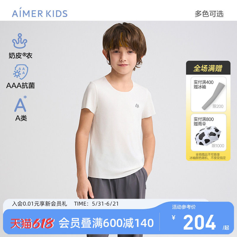 爱慕儿童奶皮净痕A类男女孩童3A抗菌中性短袖A类上衣夏T恤|奶皮衣