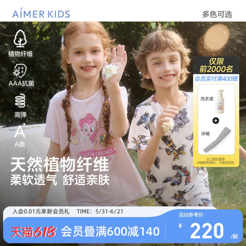 爱慕儿童男女孩莫代尔短袖家居套装小马宝莉变形金刚IP款A类新品