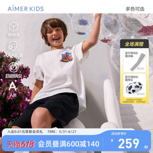 爱慕儿童凉感纯棉家居服套装