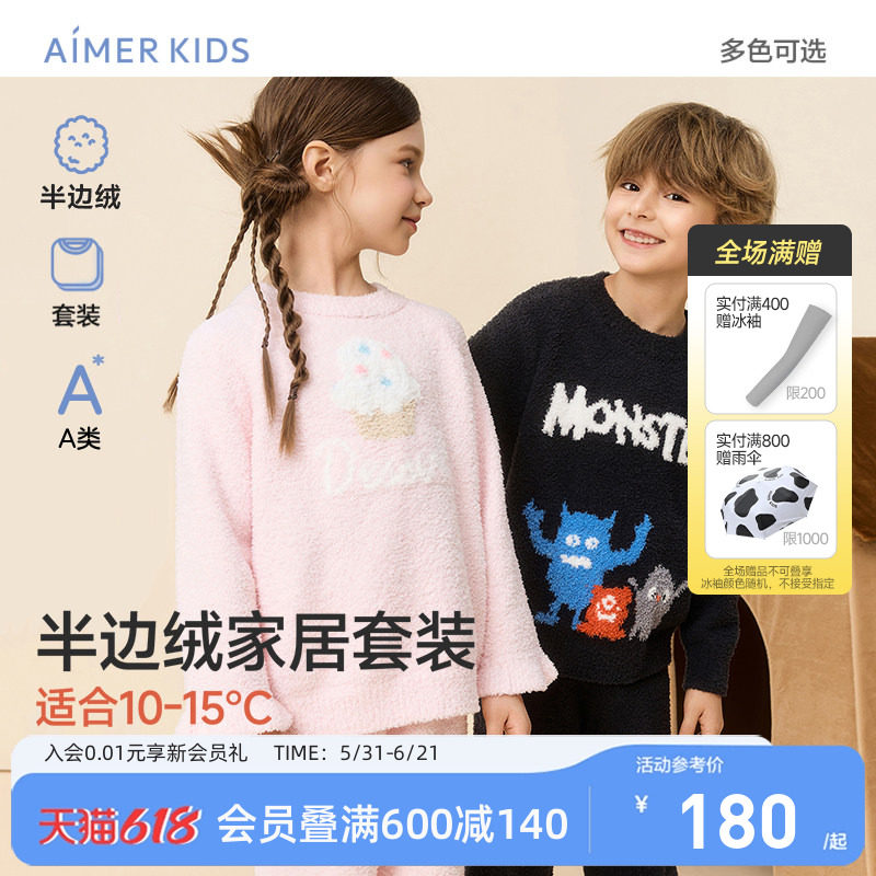 爱慕儿童套头长袖家居服套装/马甲男女童印花T恤裤子宽松睡衣新款